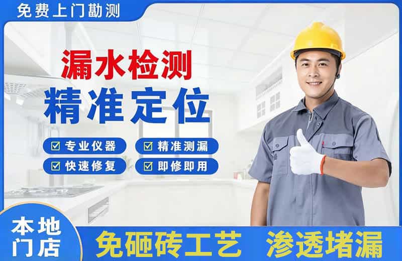 双城漏水检测精准定位